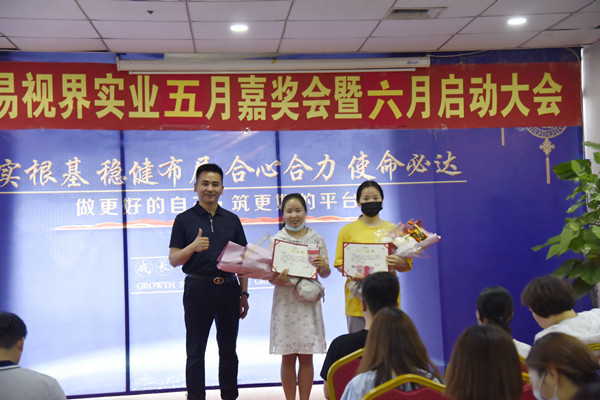 易視界五月營銷標兵獲得者上臺領(lǐng)獎