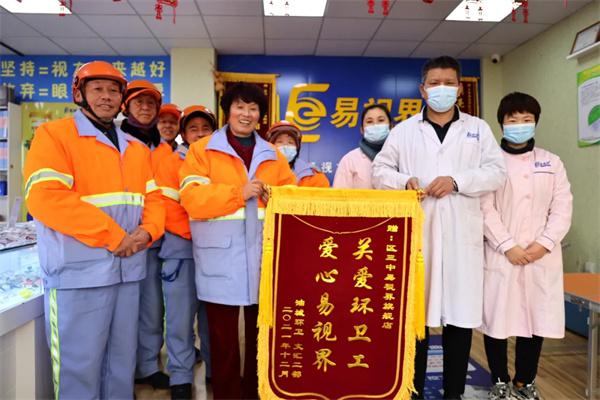 愛心聚焦！易視界300多副老花鏡暖了環(huán)衛(wèi)工人的心！