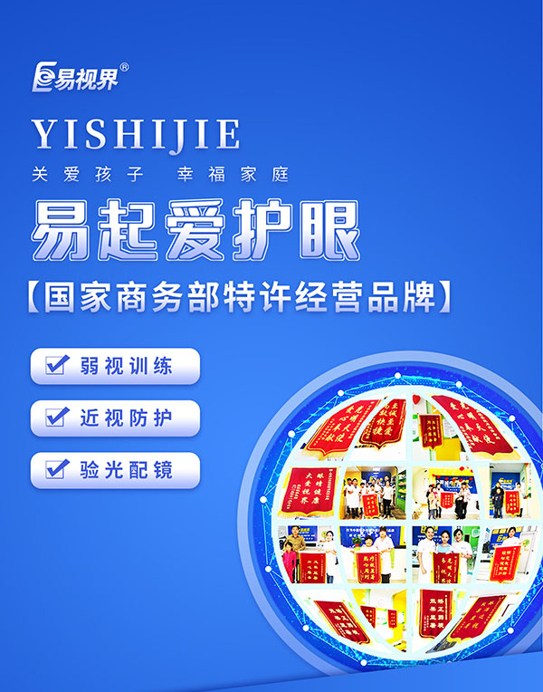 為什么兒童期近視視力下降快？
