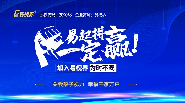 我想創(chuàng)業(yè)，做視力視力矯正加盟可以嗎？