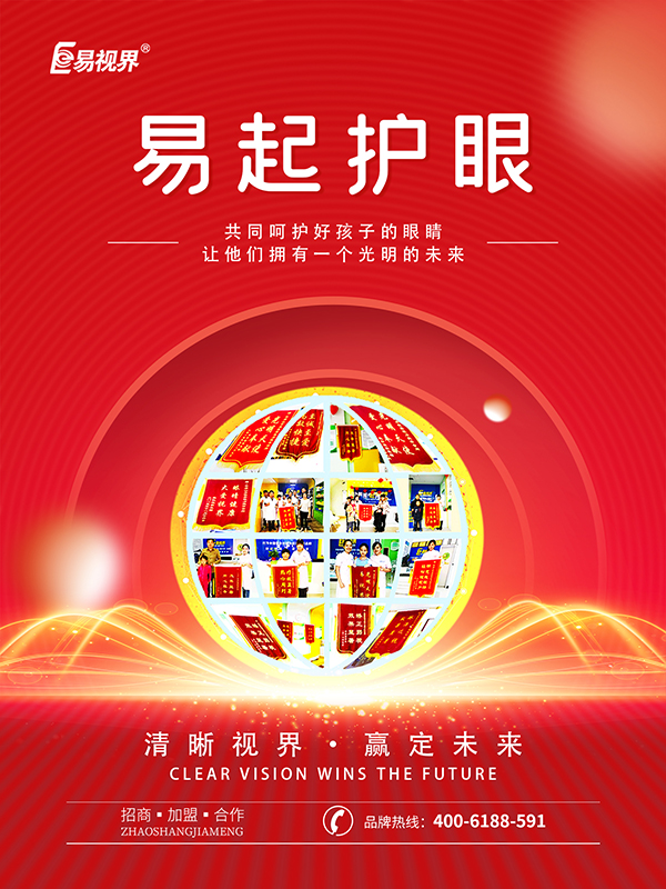 學(xué)生線上學(xué)習(xí)如何保護(hù)視力？