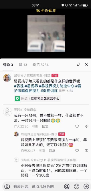 弱視孩子看到的世界是什么樣的？