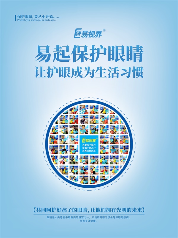 弱視不及時矯正的危害有哪些？